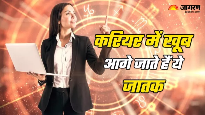 Ank Jyotish करियर में खूब तरक्की पाते हैं इन तारीखों पर जन्मे लोग। (Picture Credit: Freepik)