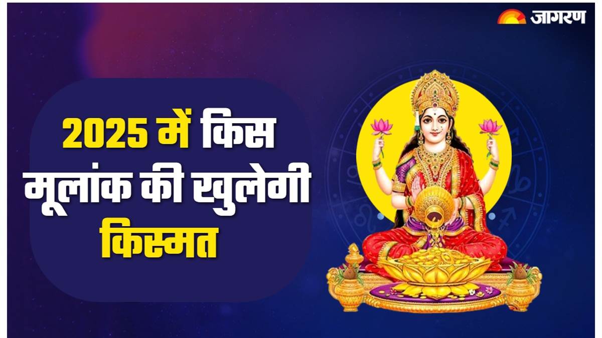https://www.jagranimages.com/images/newimg/18122024/18_12_2024-ank_jyotish_2025_23851079.jpg