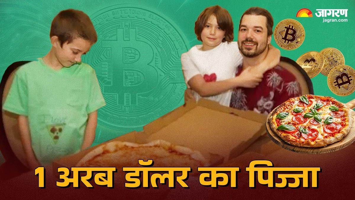 https://www.jagranimages.com/images/newimg/18122024/18_12_2024-bitcoin_pizza_23851019.jpg