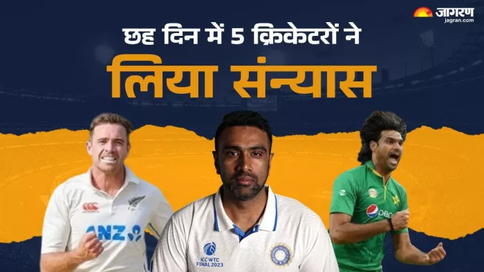पांच खिलाड़ियों ने क्रिकेट को कहा अलविदा।