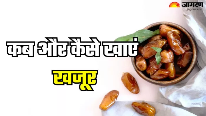 जानें कब और कैसे खाएं खजूर (Picture Credit- Freepik)