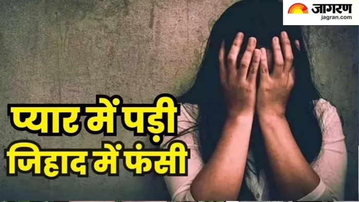 गाजियाबाद में युवती को लव जिहाद में फंसाने वाला आरोपी गिरफ्तार। फाइल फोटो