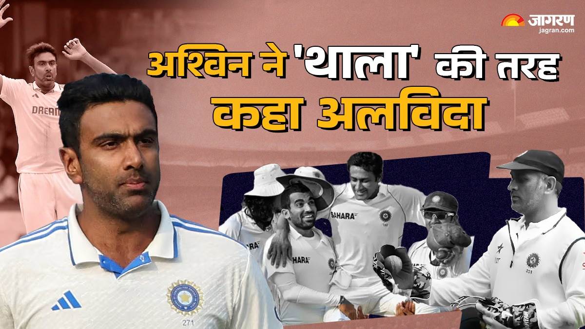 https://www.jagranimages.com/images/newimg/18122024/18_12_2024-r_ashwin_23850793_1256673.jpg