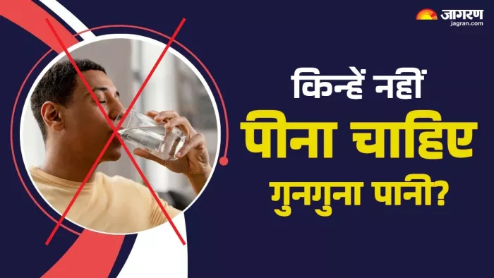 इन लोगों के लिए नुकसानदायक साबित हो सकता है गुनगुना पानी (Image Source: Freepik)