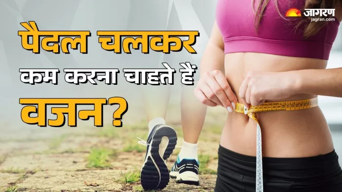 Weight Loss में काम आएगा पैदल चलने का सीक्रेट फॉर्मूला, महीनेभर में 10 किलो तक घट जाएगा वजन (Image: Freepik)