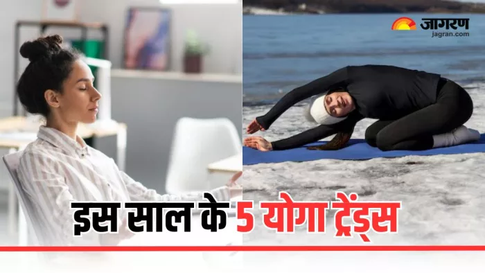 इस साल ये योग रहे ट्रेंड में (Picture Courtesy: Freepik)