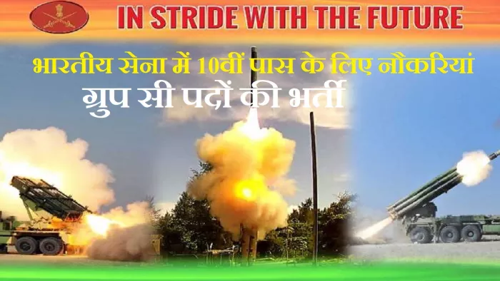 Indian Army Recruitment 2023: ग्रुप सी भर्ती के लिए अप्लीकेशन फॉर्म इस पेज पर दिए गए लिंक से डाउनलोड करें।
