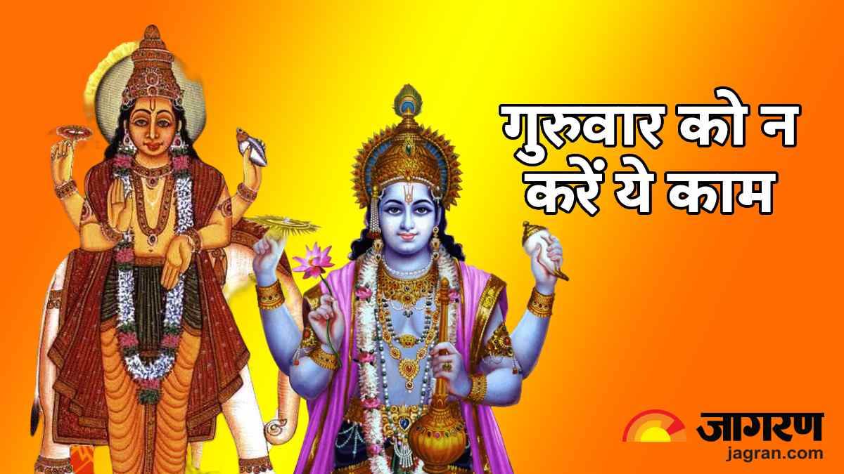 never do these things on thursday guruwar ka na kare ye kaam