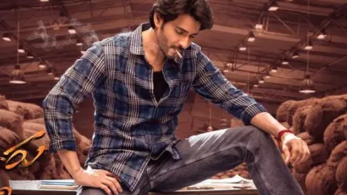 Guntur Kaaram Box Office Day 7: गुंटूर कारम पर गुरुवार को हुई नोटों की बरसात, सात दिनों में किया ये कमाल