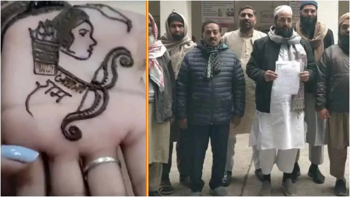 मुस्लिम लड़कियों ने मेहंदी से हाथ पर लिखवाया 'जय श्रीराम', पुलिस के पास शिकायत लेकर पहुंच गए जमीयत के अधिकारी