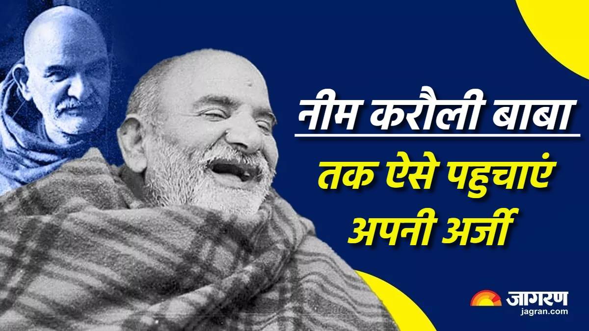 https://www.jagranimages.com/images/newimg/19012024/19_01_2024-neem_karoli_baba_1_23633334.jpg