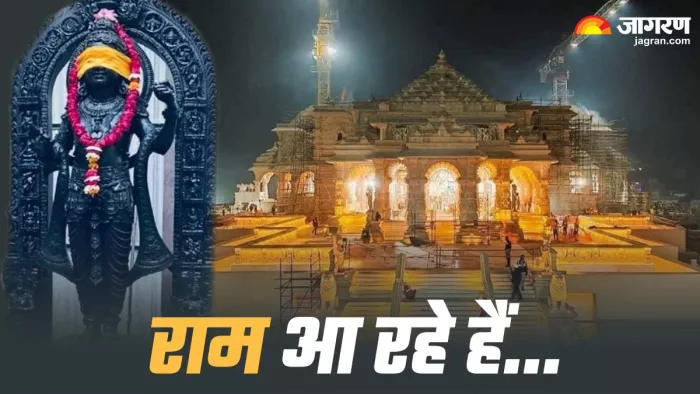 Ayodhya Ram Mandir Inauguration: राम आ रहे हैं... अयोध्या उत्सव के रंग से सराबोर है।