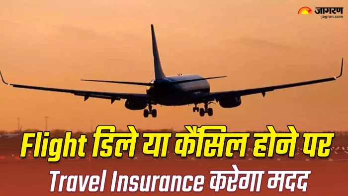 Flight डिले या कैंसिल होने पर मिलेंगे 2 लाख रुपये