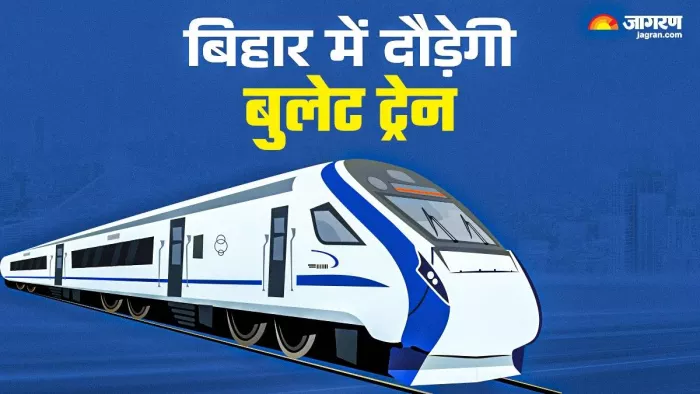 पहले फेज में बक्सर, पटना व गया में बनेंगे बुलेट ट्रेन के स्टेशन