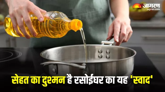 Worst Cooking Oils: सेहत के लिए नुकसानदायक हैं 5 तरह के तेल (Image Source: Freepik)