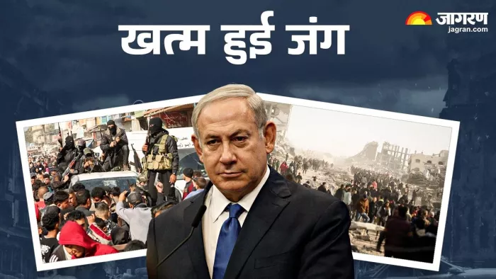 Israel-Hamas में शुरू हुआ सीजफायर, युद्ध पर रोक (फोटो-जागरण)