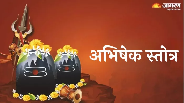 Nag Stotra: भगवान शिव को कैसे प्रसन्न करें?