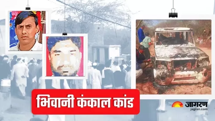 Bhiwani Murder Case गोरक्षक रिंकू सैनी ने चौंकाने वाली जानकारी दी है।