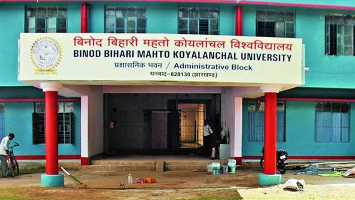 बीबीएमकेयू पर मंडराया यूजीसी की फंडिंग बंद होने का खतरा।