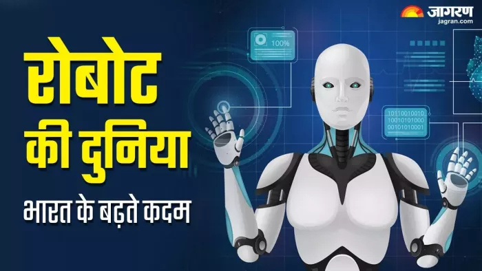 आईआईटी और जर्मनी के विज्ञानी मिलकर मानव रोबोट इंटरैक्शन पर काम कर रहे हैं।