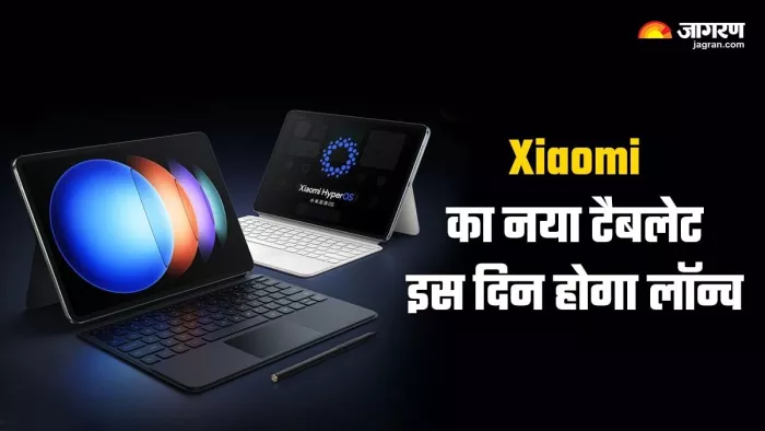 Xiaomi Pad 6S Pro इस दिन होने जा रहा है पेश