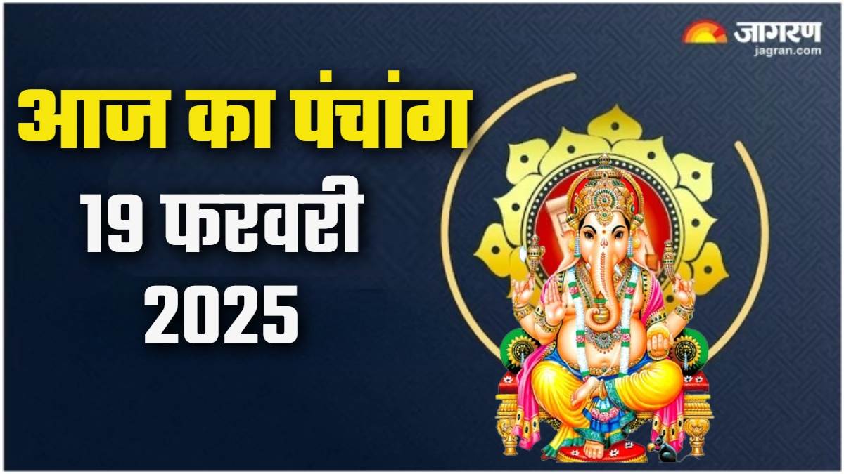 https://www.jagranimages.com/images/newimg/19022025/19_02_2025-aaj_ka_panchang_19_feb_2025_23886539_155044460.jpg