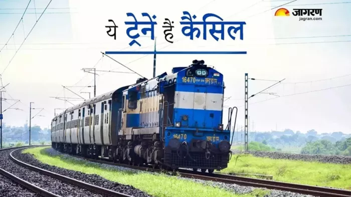 बिहार से चलने वाली कई ट्रेनें कैंसिल (जागरण)