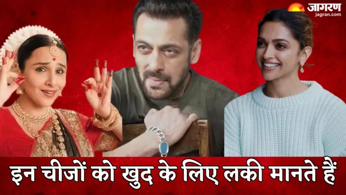 बॉलीवुड सितारों के ये हैं लकी चार्म/ फोटो- Jagran Graphics