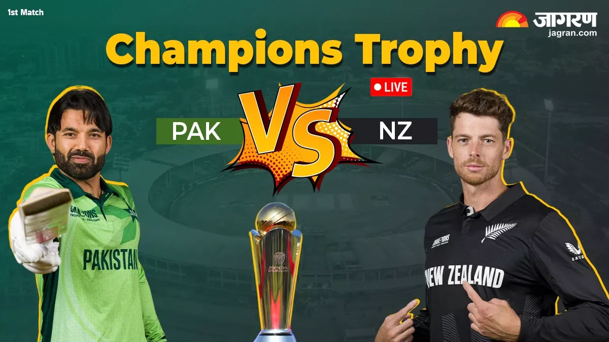 PAK vs NZ Highlights: न्‍यूजीलैंड ने जीत के साथ किया चैंपियंस ट्रॉफी का शंखनाद, पाकिस्‍तान घर में हुआ शर्मसार