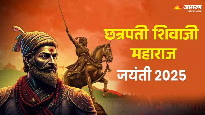 Chhatrapati Shivaji Maharaj Jayanti 2025 Wishes अपनों को इस तरह दें शुभकामनाएं।