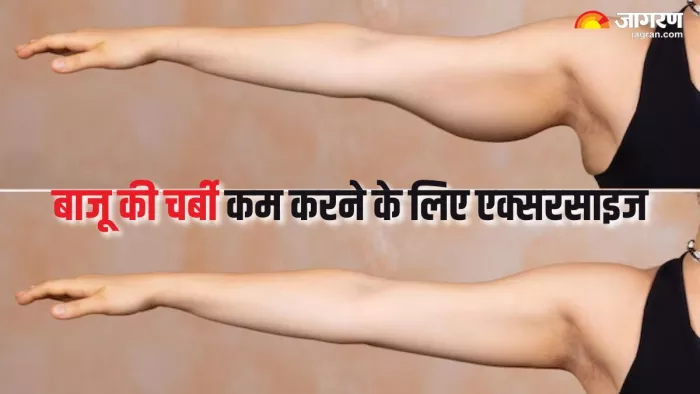 बाजू की जिद्दी चर्बी को कम करने में मदद करेंगी ये एक्सरसाइज (Picture Courtesy: Freepik)