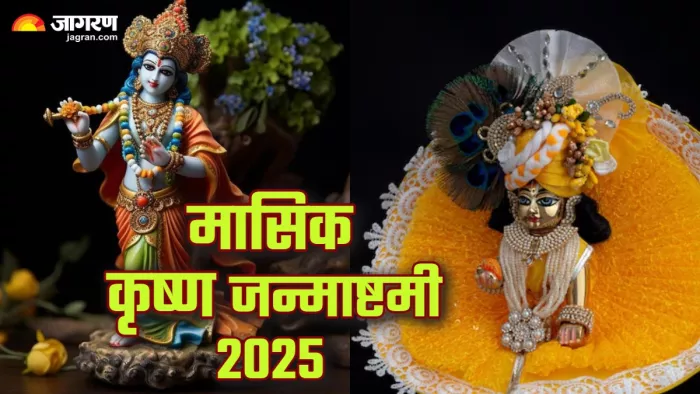 Masik Krishna Janmashtami 2025 लड्डू गोपाल पूजा विधि। (Picture Credit: Freepik)