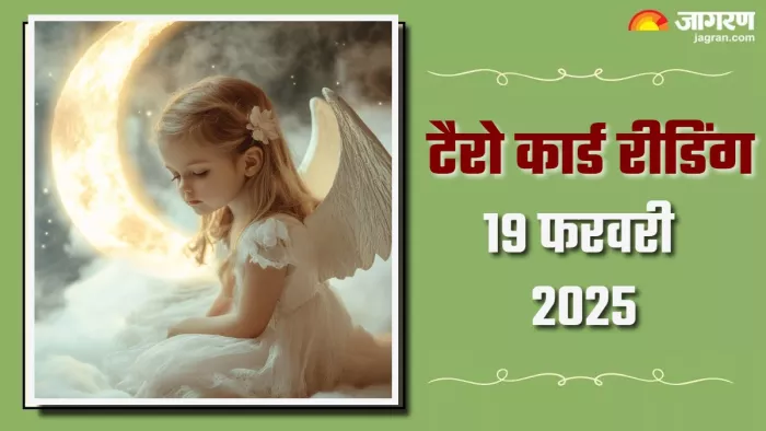 Tarot Card Reading: आज के लिए एंजल्स की सलाह