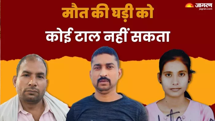 महाकुंभ से लौटते समय एक ही परिवार के तीन सदस्यों की दुर्घटना में मौत हो गई। जागरण ग्राफिक्स