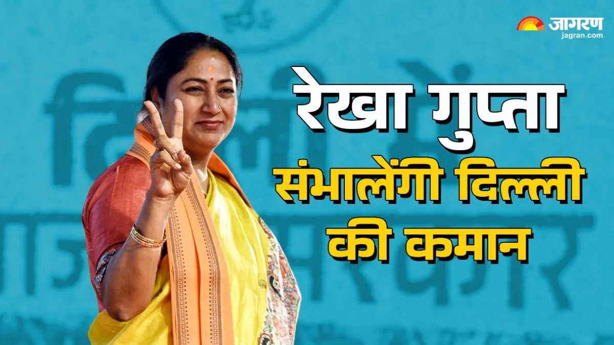 Delhi New CM Highlights: रेखा गुप्ता होंगी दिल्ली की सीएम, उपराज्यपाल से मिलकर पेश किया सरकार बनाने का दावा