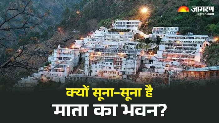 मां वैष्णो देवी (Mata Vaishno Devi) की यात्रा में महाकुंभ की वजह से श्रद्धालुओं की कमी।