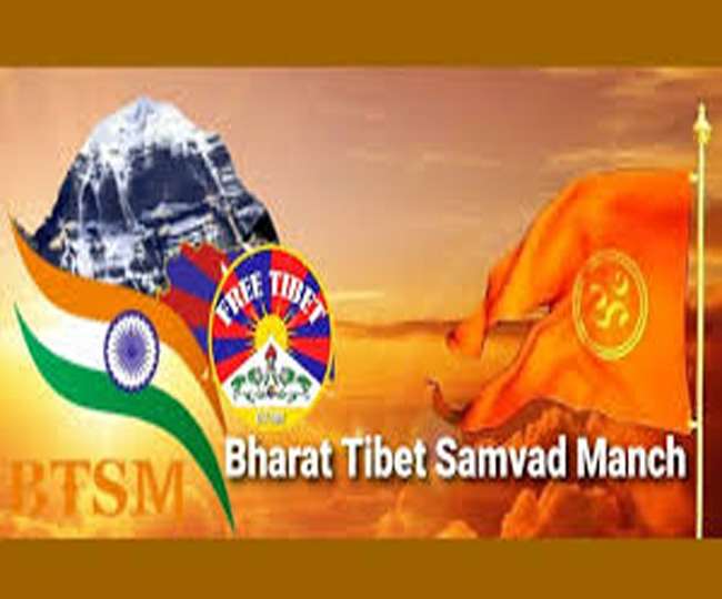 https://www.jagranimages.com/images/newimg/19032021/19_03_2021-bharat_tibet_samvad_manch_21478202.jpg