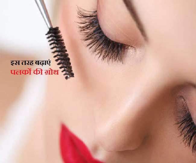 https://www.jagranimages.com/images/newimg/19032021/19_03_2021-eyelashes_21478506.jpg