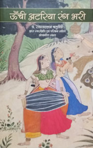 jagran