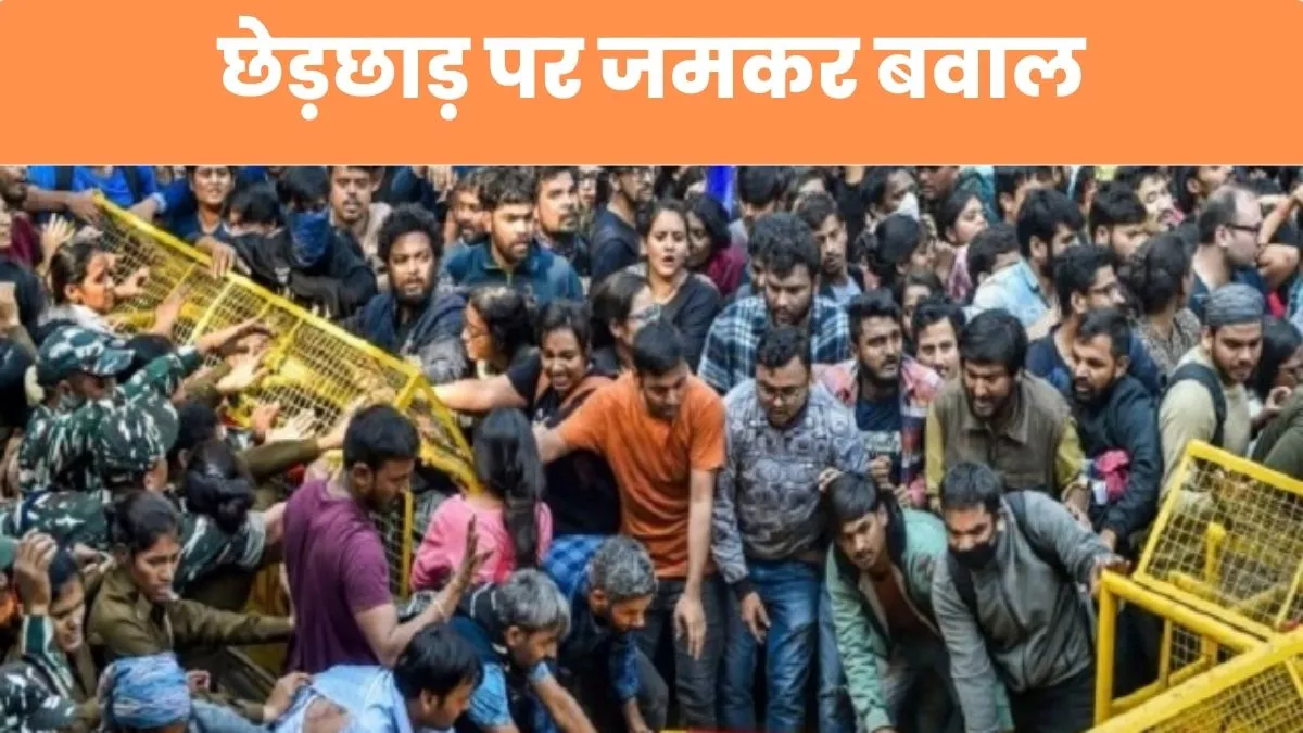 Law College : उत्तरांचल लॉ कालेज में वार्डन के साथ छेड़छाड़ पर छात्रों का हंगामा