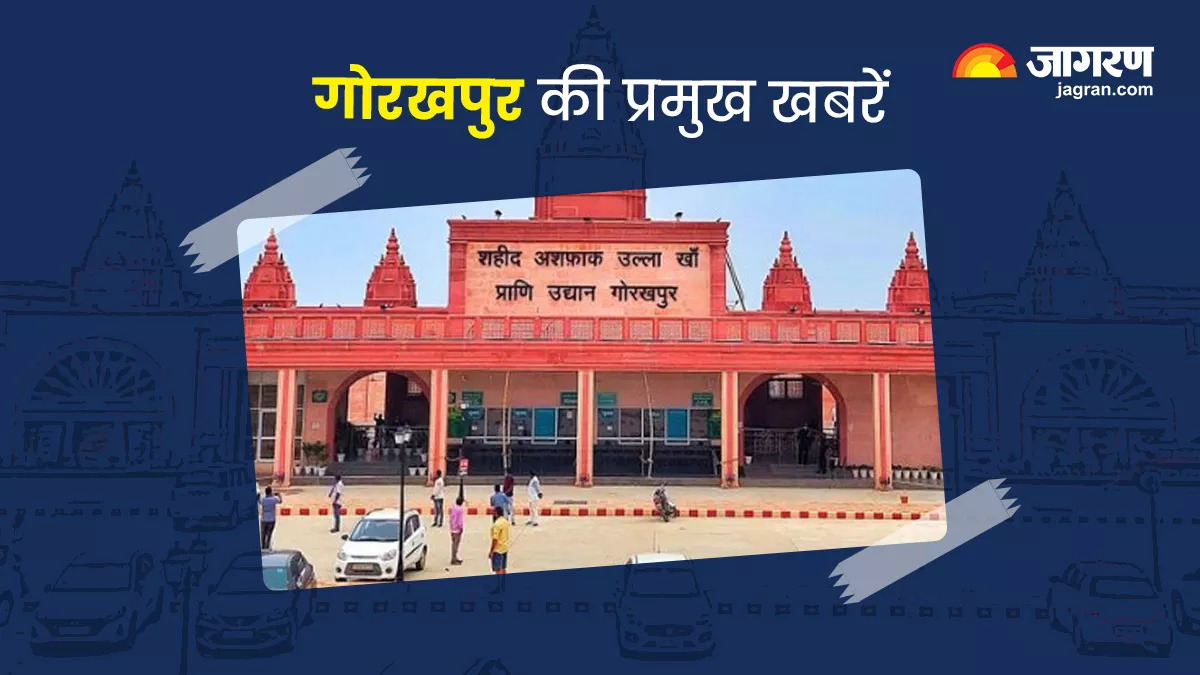 Gorakhpur Top News: गोरखपुर की प्रमुख खबरें पढ़ें...