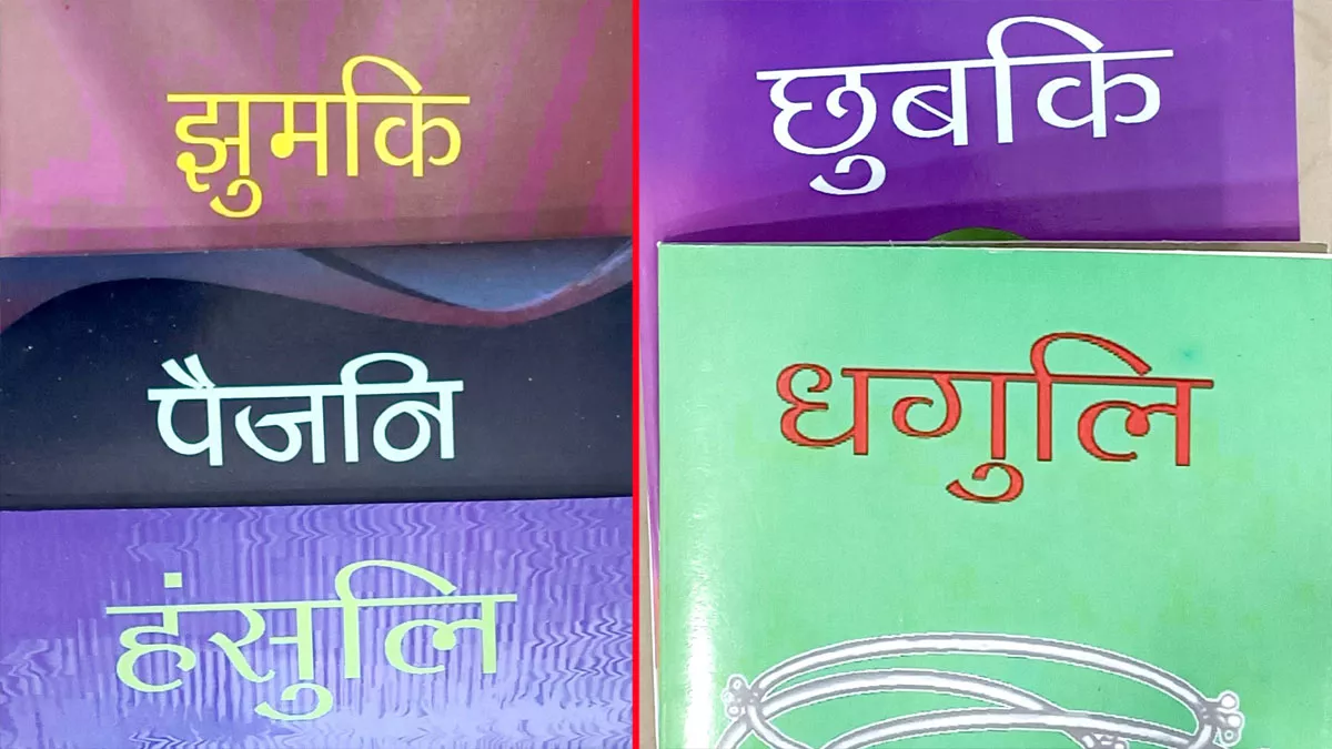 Uttarakhand News: स्कूलों में अब बच्चे अंग्रेजी, हिंदी के साथ कुमाऊंनी बोली व संस्कृति का भी ज्ञान ले सकेंगे।