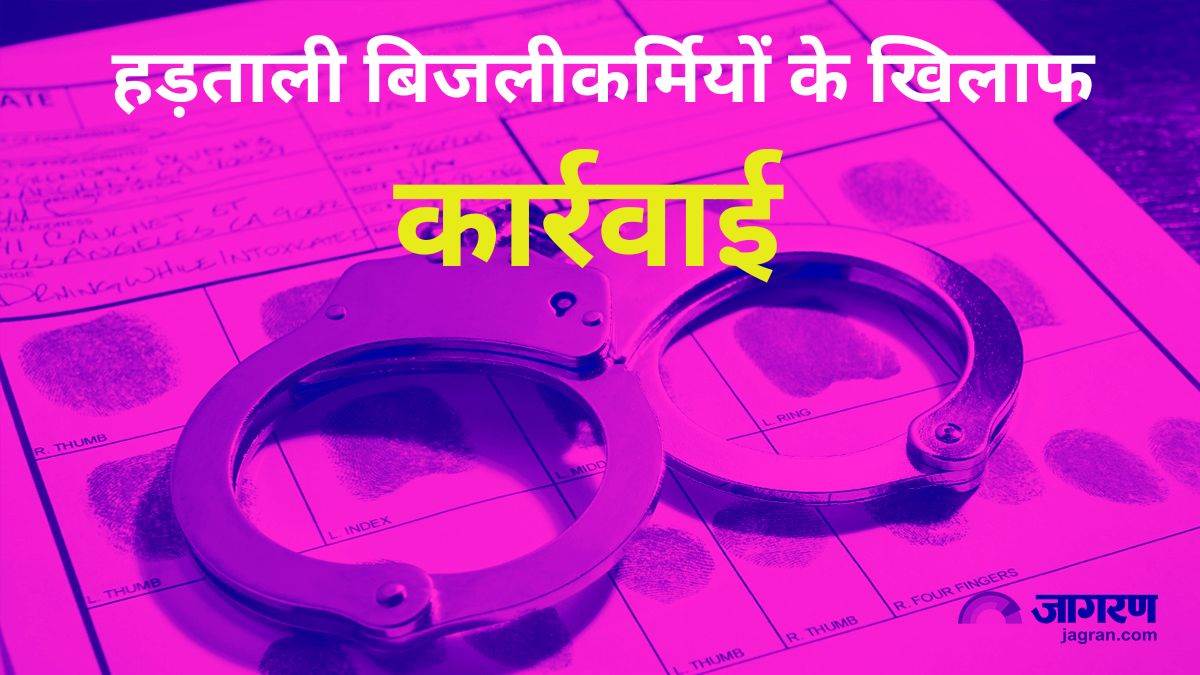 up electricity workers strike nine employees suspended including xen of maharajganj and fir registered against many people