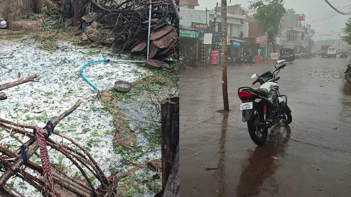 Rain In Mahoba: यूपी के महोबा में जमकर हुई बार‍िश, खूब ग‍िरे ओले