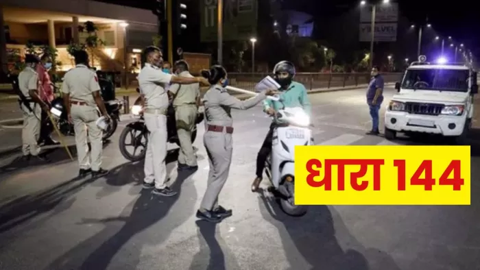 Hathras News: त्योहारों पर शांतिभंग का अंदेशा, धारा 144 लागू