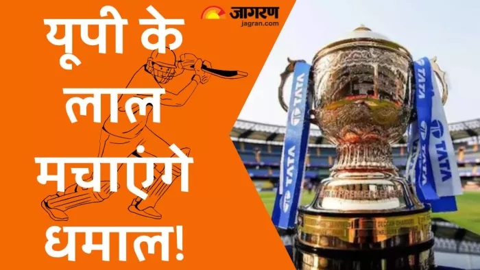 आईपीएल 2024 में यूपी के पांच खिलाड़ी।