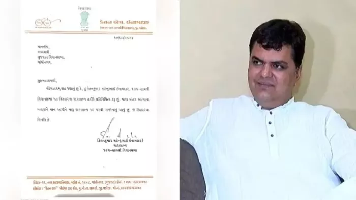 Ketan Inamdar Resignation: सावली विधायक केतन इनामदार ने अचानक दिया इस्तीफा