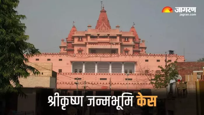 मथुरा कृष्ण जन्मभूमि से जुड़ी याचिका सुप्रीम कोर्ट में खारिज (फाइल फोटो)