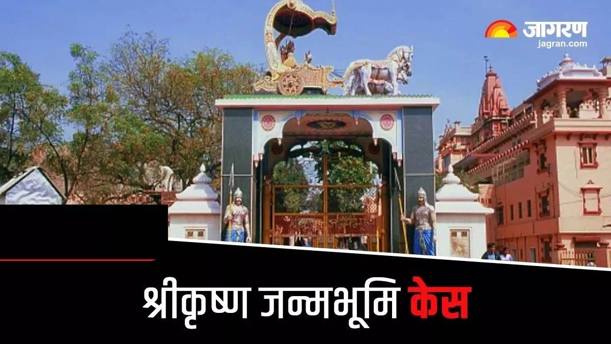 mosque committee did not get relief from supreme court in shri krishna janmabhoomi dispute case petition rejected