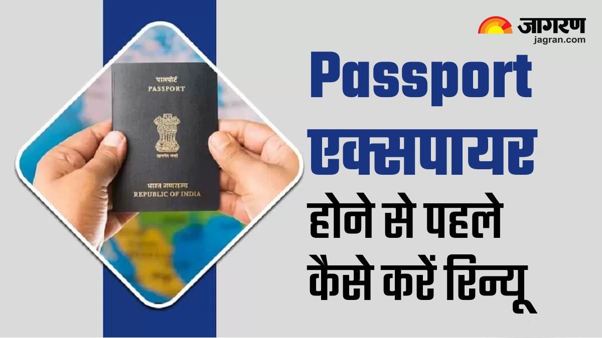 https://www.jagranimages.com/images/newimg/19032024/19_03_2024-passport33_23678131.jpg